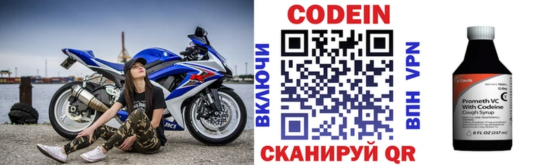Купить  Калачинск  Кодеин Purple Drank 