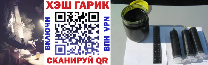 Гашиш гарик  Купить закладки  Калачинск 