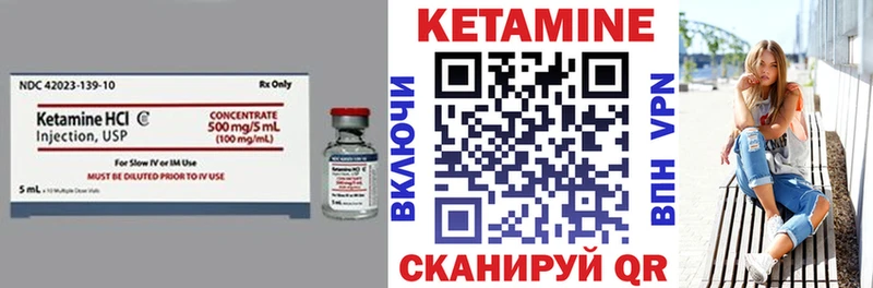 Купить  Калачинск  КЕТАМИН VHQ 