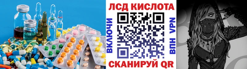 ЛСД экстази кислота  Купить закладки  Калачинск 