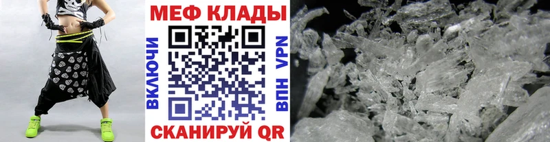 Купить где  Калачинск  МЯУ-МЯУ кристаллы 