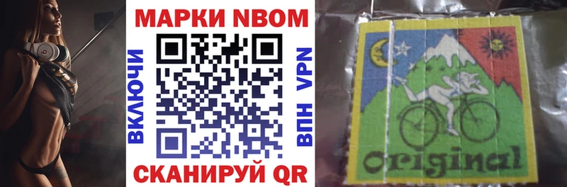 Купить  Калачинск  Марки NBOMe 1,5мг 